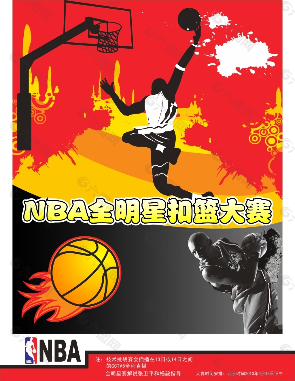 正是凭