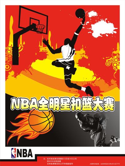 为新
